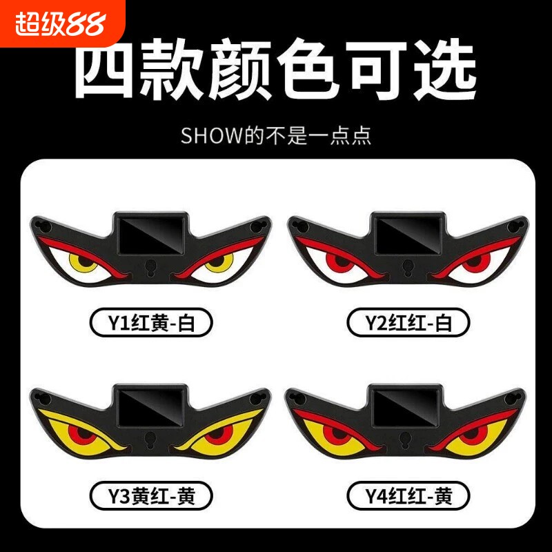 汽车车灯led灯装饰动态眼睛恶魔之眼眨眼会动的氛围灯免接线实用 - 实物图