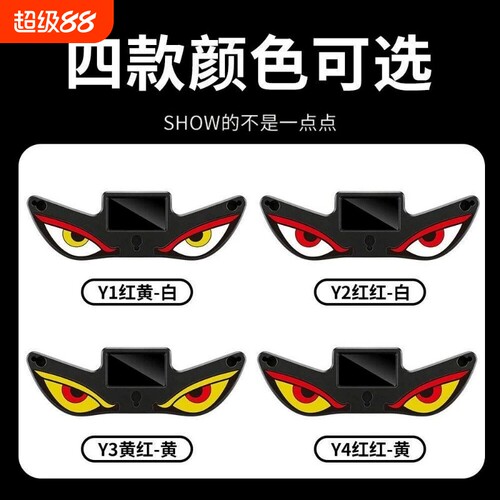 汽车车灯led灯动态眼睛恶魔之眼