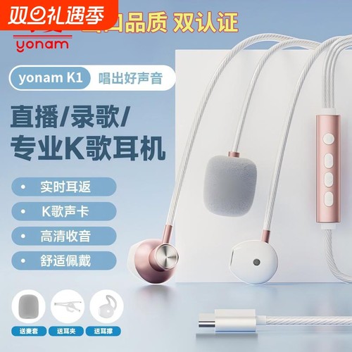 2025新款高音质全民k歌唱歌耳机