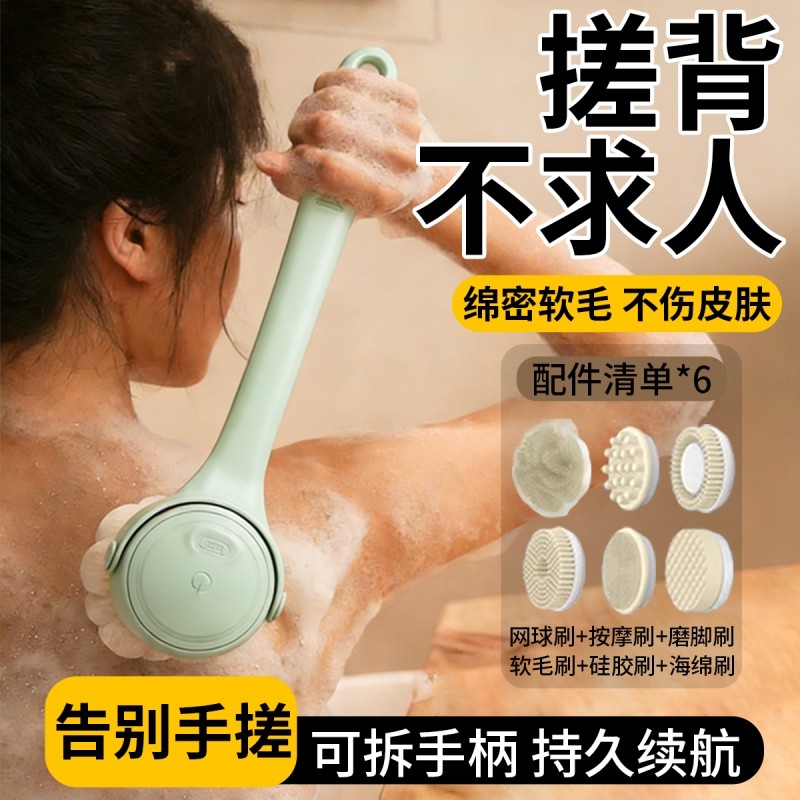 电动沐浴刷动力洗澡刷子搓背懒人搓澡神器全自动擦背后背长柄软毛,家庭/个人清洁工具,浴刷,淘宝优惠券,粉丝福利购,淘宝优惠卷