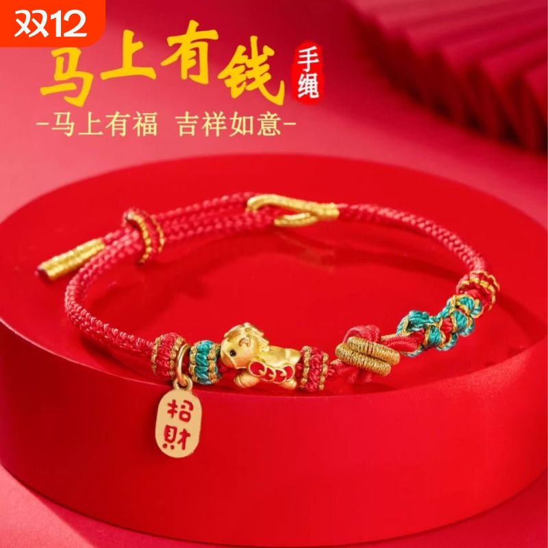 新款本命年马年红绳手链生肖马手绳手工编织民族风情侣礼物批发