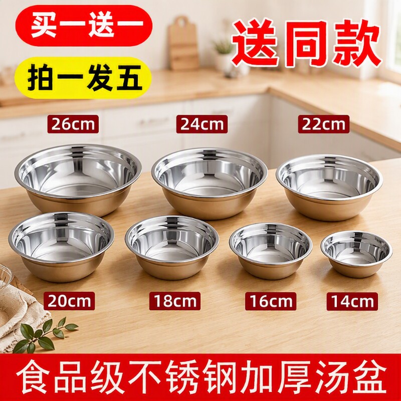 304食品级不锈钢小盆加厚201汤盆家用菜盆子汤碗饭盆特厚烘焙食堂