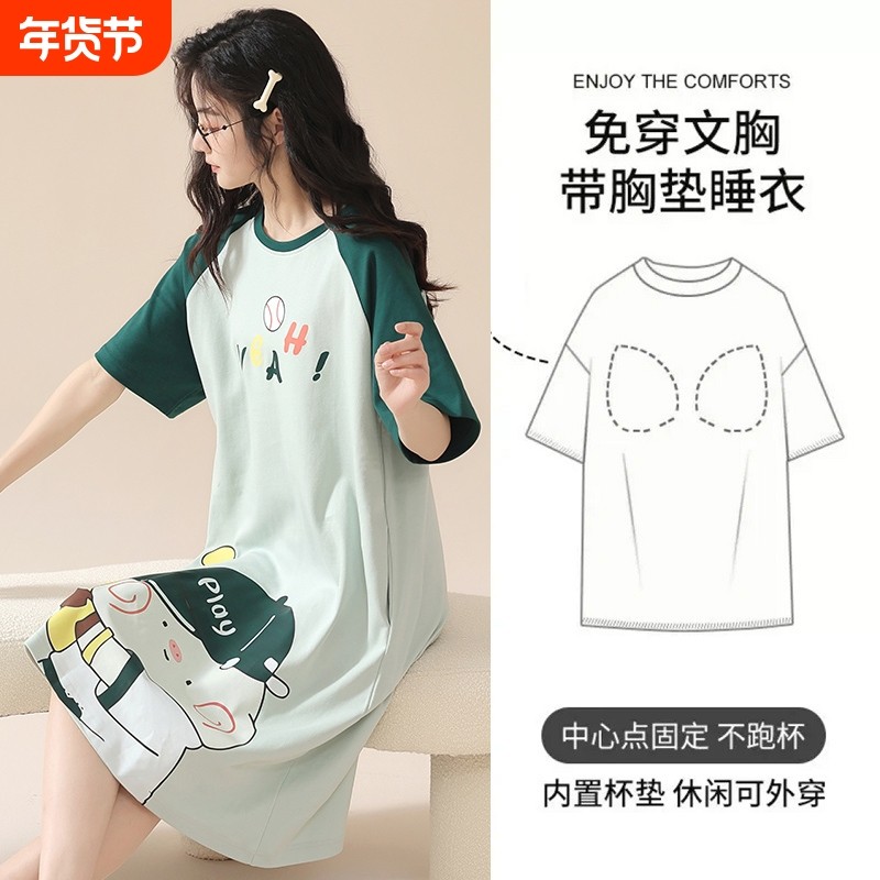 夏天短袖睡裙女薄款带胸垫一体式可外穿2024新款睡衣中长裙大码,女士内衣/男士内衣/家居服,睡裙,淘宝优惠券,粉丝福利购,淘宝优惠卷