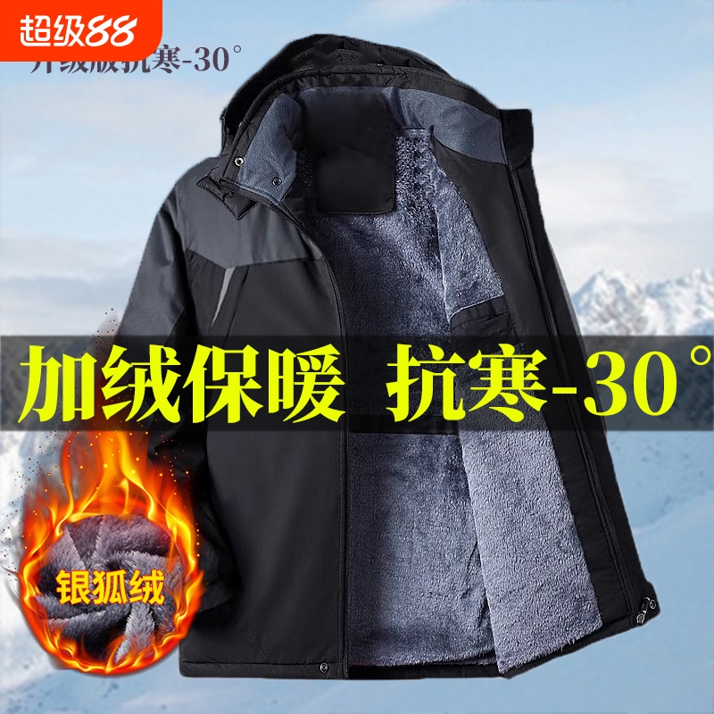 冲锋衣棉服男款加绒加厚防寒保暖防水防风厚外套棉衣袄子防雨秋冬