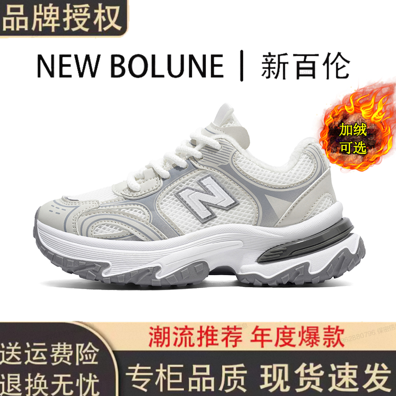 NEW BOLUNE/新百伦冬季保暖休闲跑步鞋加绒老爹鞋情侣百搭运动鞋