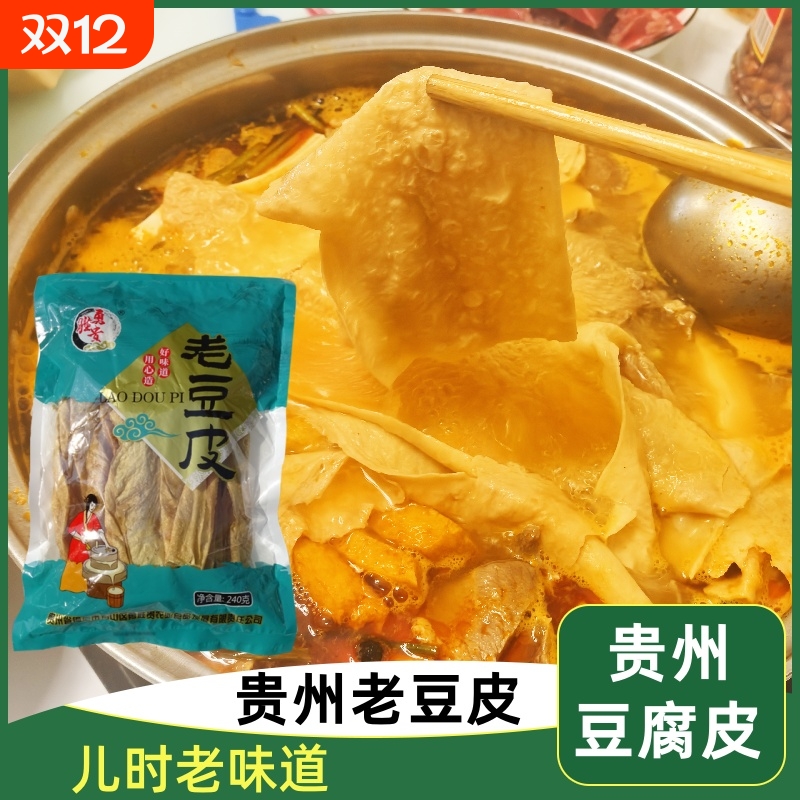 贵州豆腐皮新鲜豆腐皮