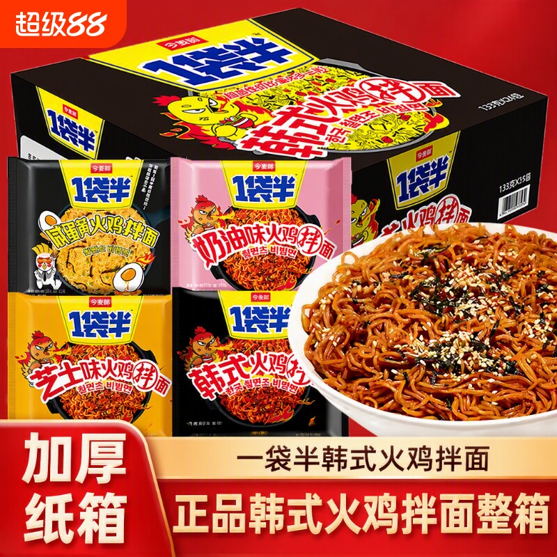今麦郎韩式火鸡芝士香辣面图片