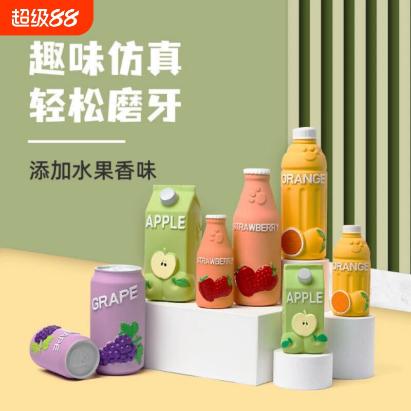 ��������齺�������˽���������Ư������ƿ��ҧĥ�����ﹷ����½����ɫ��ݮ  9.36Ԫ