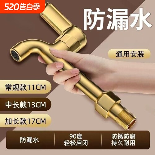 黄铜洗衣机龙头水池龙头快开连体尖嘴洗衣机龙头加厚水嘴4分接口