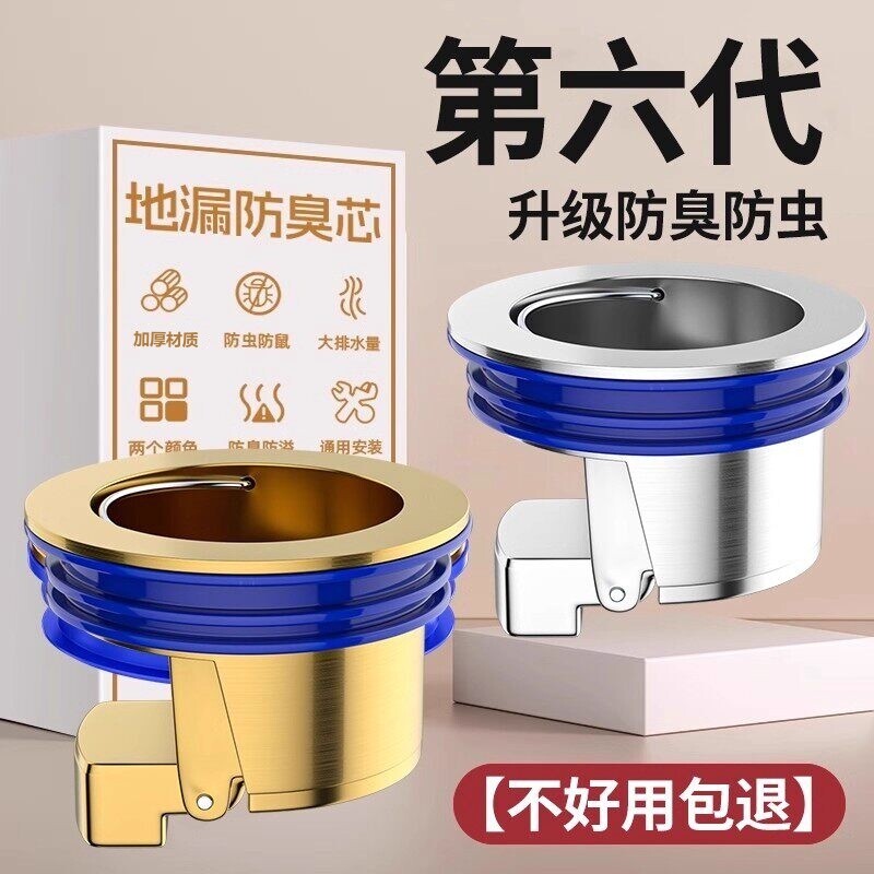 地漏内芯下水道防返臭神器卫生间下水管道浴室密防臭排水滤网全铜