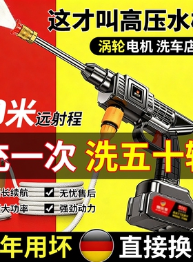 无线洗车机2025新款高压水枪家用清洗车大功率充电锂电池增压神器