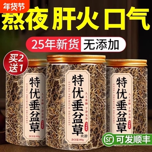 垂盆草中材药的功效与作用野生养护茶草当季肝正品官方旗舰店XT