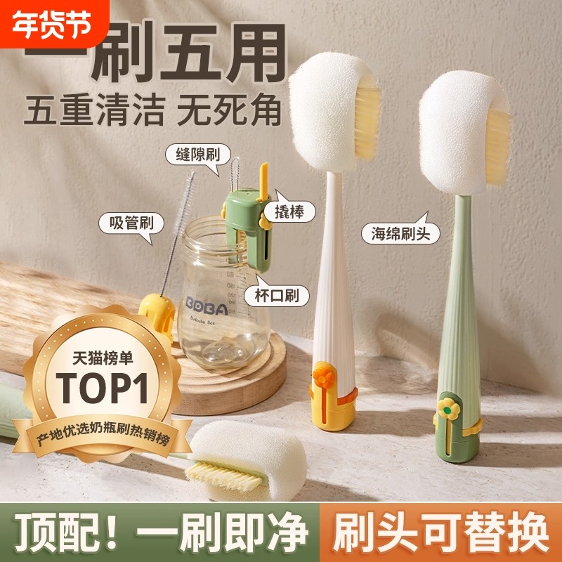 杯刷水杯清洗神器长柄多功能五合一保温杯盖刷奶瓶专用清洁海绵刷,家庭/个人清洁工具,杯刷/瓶刷,淘宝优惠券,粉丝福利购,淘宝优惠卷