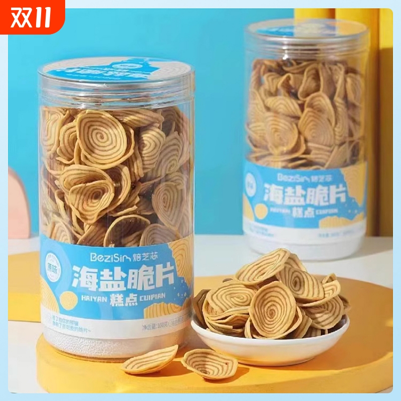 焙海盐脆片牛耳饼180g传统休闲零食糕点童年香酥猫耳朵罐装酥脆