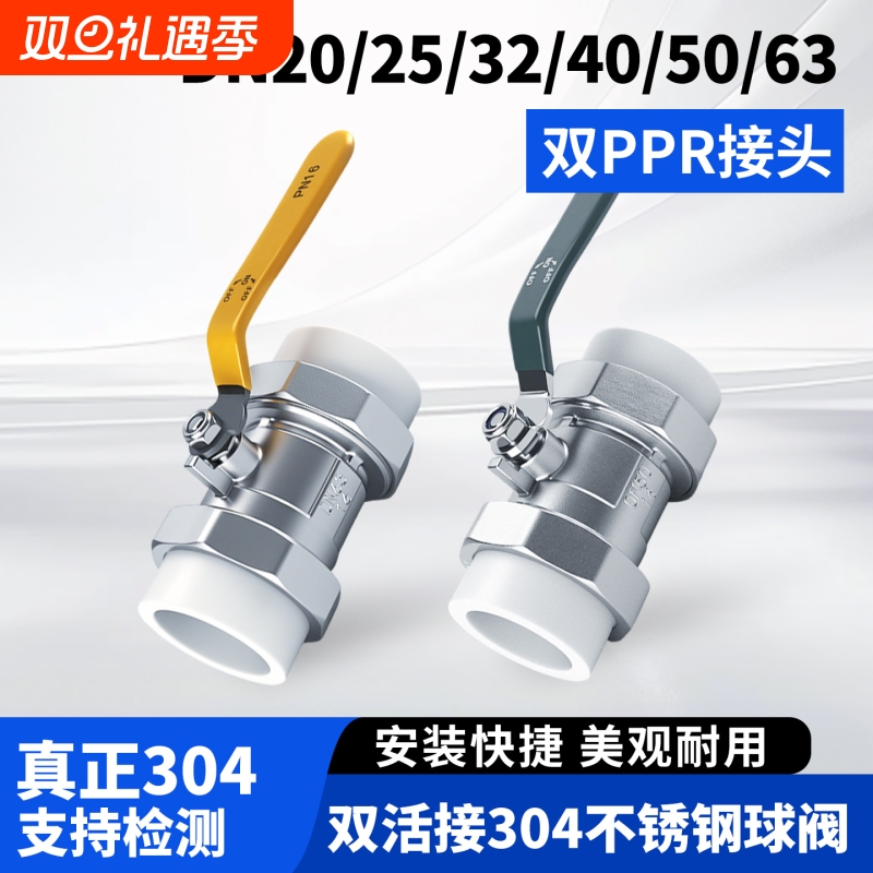 304不锈钢热熔连接防腐耐磨球阀