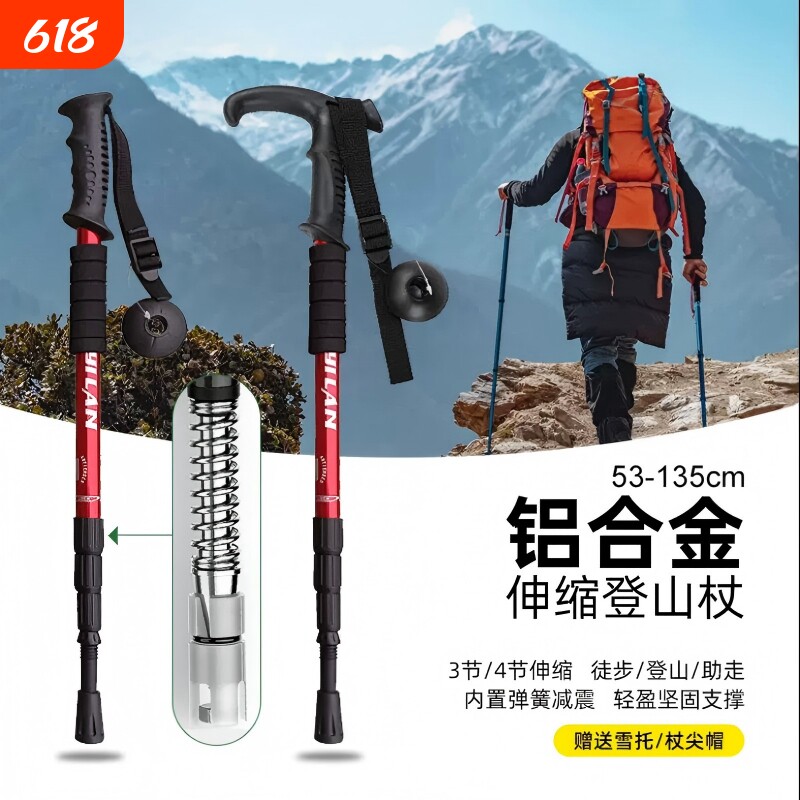登山杖手杖超轻可伸缩折叠专业户外男女徒步爬山装备防摔防滑拐棍