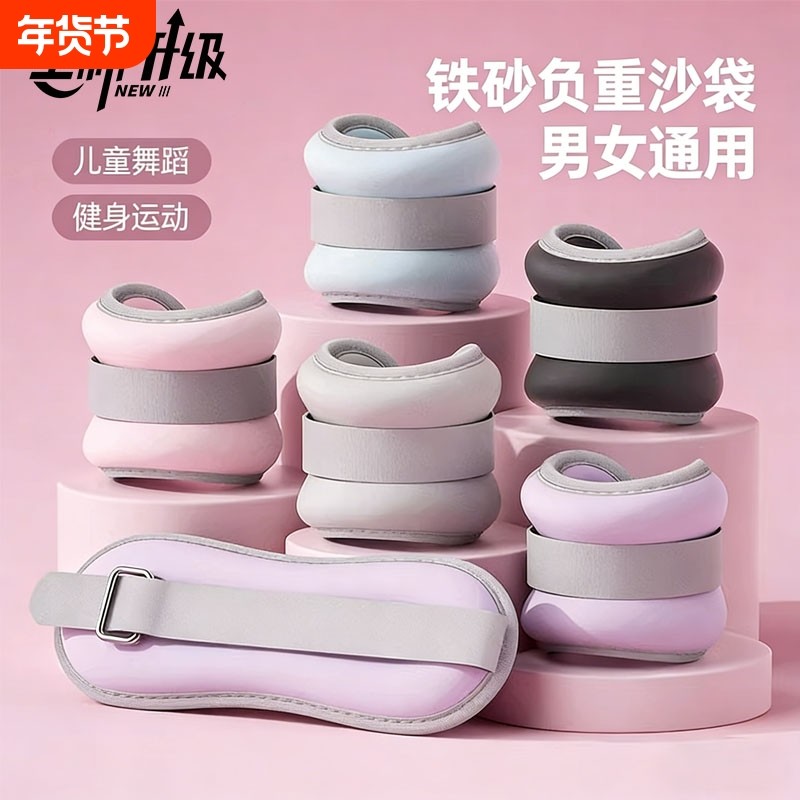 沙袋绑腿负重跑步训练学生家用脚踝隐形腿部手腕运动健身沙包