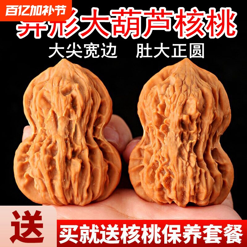 文玩核桃小葫芦形狮子头异形把玩盘玩闷麻核桃精品白狮子花生桃核