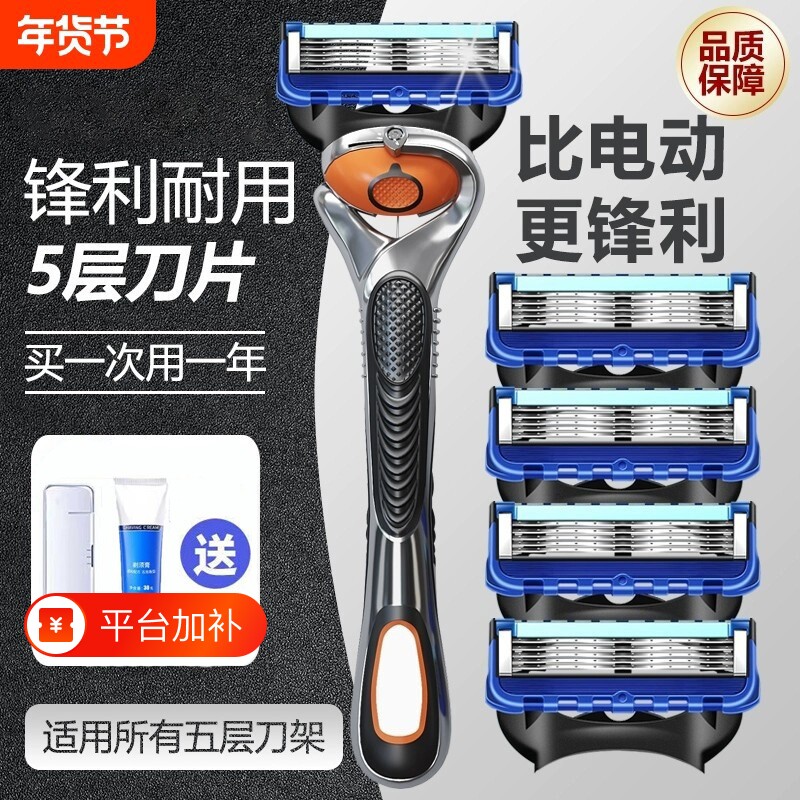 手动男士剃须刀五层剃须刀架剃须刀片通用泡沫干净剃须泡电动