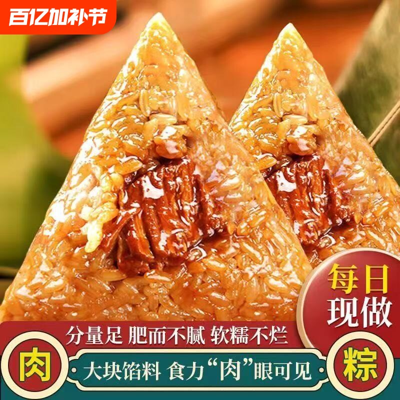 新货新鲜糯米蜜枣粽子赤豆粽早餐鲜肉粽蛋黄粽子真空包装加热即食