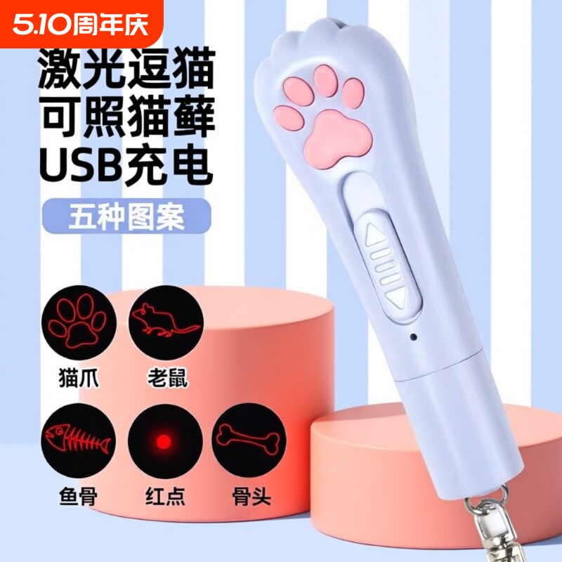 逗猫激笔光猫玩具激光灯小猫自嗨解闷猫咪红外线激光笔逗猫棒电动