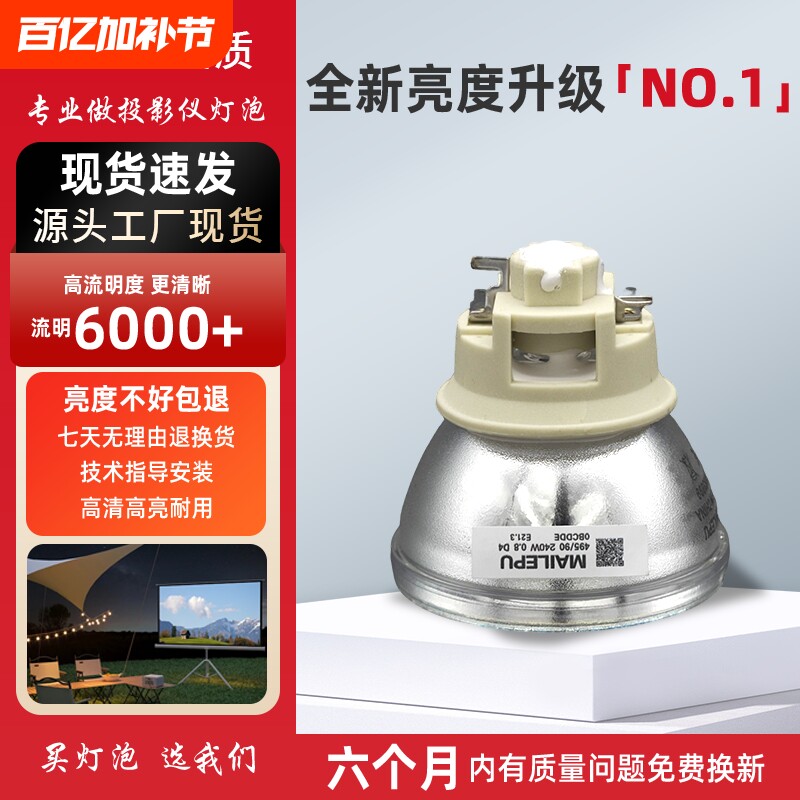 适用于优派 K701-4K PX701-4K PX701-4KE PX701-4KPRO PX710-4KS PX710-4KSPRO VS19089投影机灯泡RLC-126