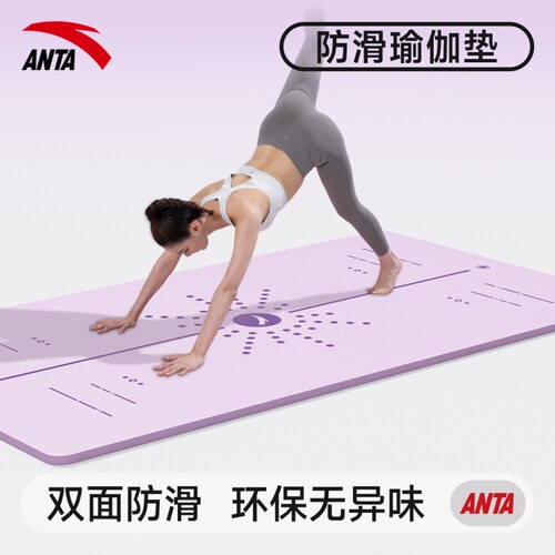 安踏专业防滑瑜伽垫2026新款家用健身垫减震静音加厚地垫加大加宽