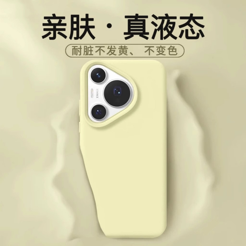 适用华为P系列真液态硅胶手机壳