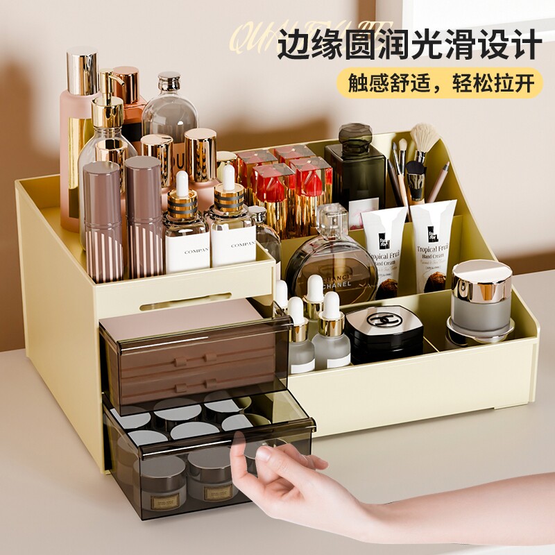 抽屉式化妆品收纳盒便携大号宿舍化妆盒护肤桌面梳妆台塑料大容量