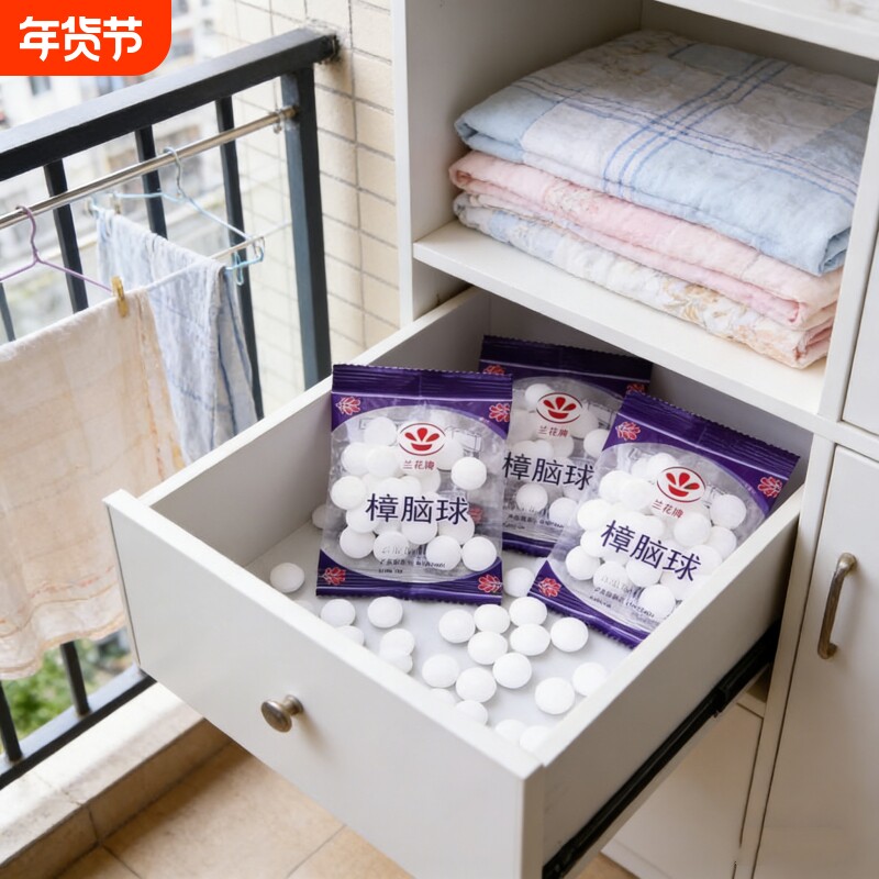 樟脑丸衣柜防霉防虫芳香驱虫去味防蟑螂家用臭丸球天然臭蛋卫生球