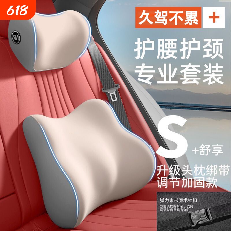 汽车头枕腰靠车载靠垫座椅靠背车用腰垫腰托护腰靠枕护颈枕记忆棉