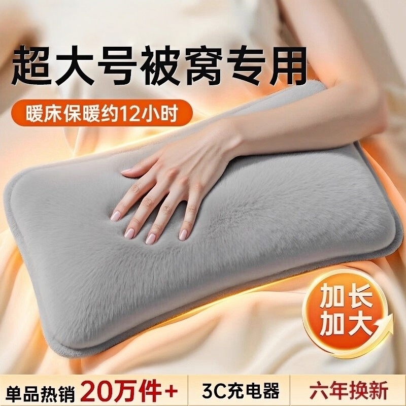 热水袋充电式防爆电暖宝毛绒可爱