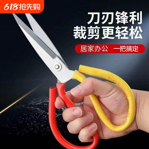 大号工业级民用家用鱼头裁缝剪刀