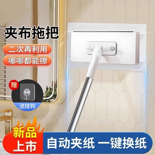 洗脸巾小拖把夹抹布刮水一体2025新款懒人免手洗专家用平板神器