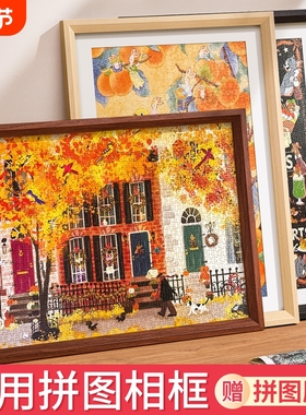 拼图相框1000片裱框画框75x50挂墙500片收纳70x50拼图框装裱方形