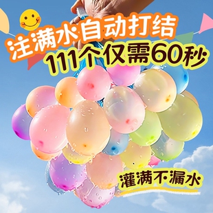 快速注水弹气球儿童打水仗水气球宝宝洗澡戏水玩耍水球玩水补充装