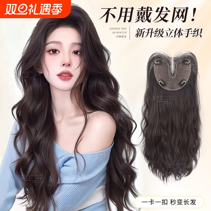 不用戴发网的假发女片头顶遮白发隐形蓬松颅顶羊毛卷长卷发补发片
