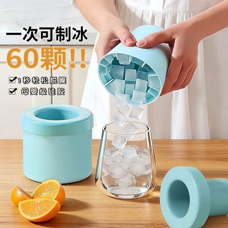 捏捏冰食品级硅胶冰格模具家用快速脱模大容量夏天冷饮必备神器