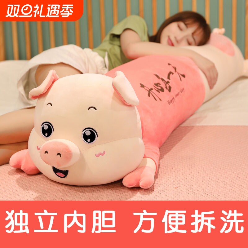 可爱猪玩偶毛绒玩具女生日礼物小猪抱睡公仔布娃娃女孩陪睡觉抱枕