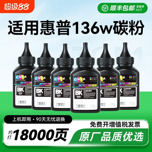 适用惠普136w碳粉136nw/a/wm 108a/w 110A W1110A硒鼓碳粉HP MFP 1188nw/n 1136w打印机1660A 103a墨粉CMYK