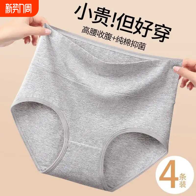 女士内裤纯棉女式三角短裤提臀高腰大码无痕收腹裤2026年夏季薄