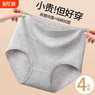 纯棉女式 2026年夏季 三角短裤 无痕收腹裤 薄 提臀高腰大码 女士内裤