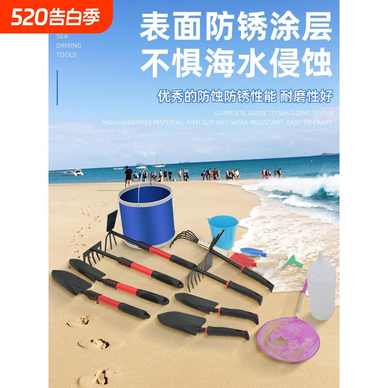 赶海工具套装海边挖蛤蜊铲子耙子装备挖土神器儿童沙滩三件套