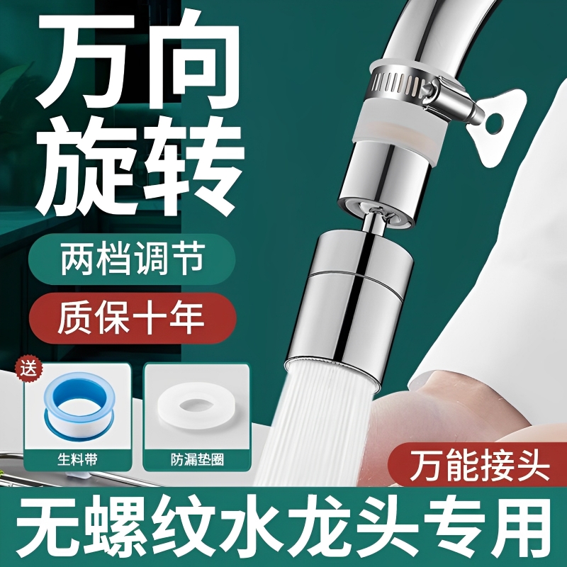 【爆款热销】水龙头套嘴起泡器
