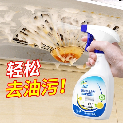 重油污去除油污清洗剂老管家