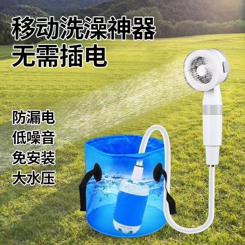 洗澡用水泵usb农村淋浴充电式ABS电动露营便捷户外洗澡神器宿舍