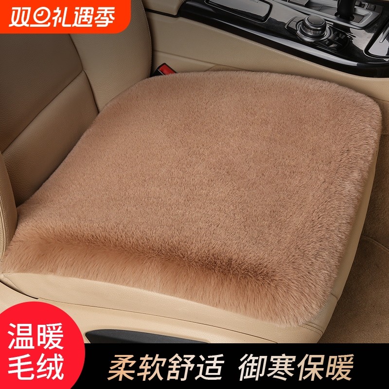 汽车坐垫冬季毛绒单片座椅车载座垫子正副短毛绒四季通用兔毛羊毛
