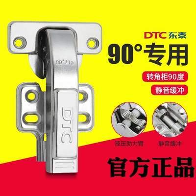 东泰dtc90度平开门衣柜橱柜门阻尼缓冲铰链180度转角合页折页门铰