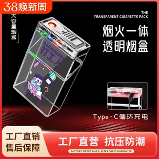 便携防潮充电烟盒打火机一体防风翻盖香烟盒透明防水点烟烟火点火