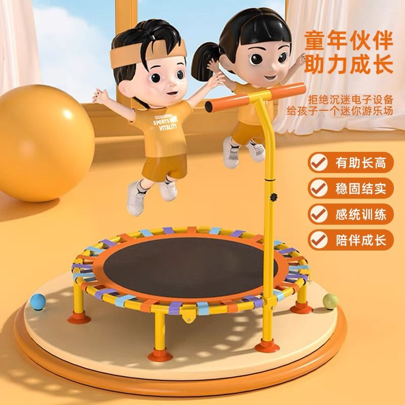 蹦蹦床家用室内儿童跳跳床小孩宝宝折叠家庭成人弹跳床玩具